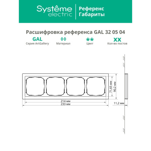 Рамка/ ARTGALLERY PURE 4-постовая рамка, органическое стекло шампань Рамка/ ARTGALLERY PURE 4-постовая рамка, органическое стекло шампань