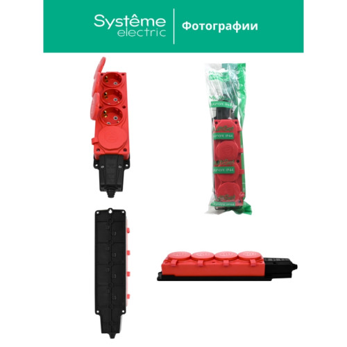 Колодка/ MultiSet Колодка 4х розетка 2К+З каучуковая 16А/250В IP44 Красная