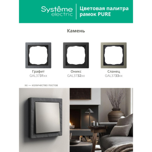 Рамка/ ARTGALLERY PURE 4-постовая рамка, органическое стекло черный