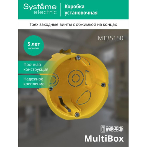 Коробка установочная/ Коробка установочная 68(65)х45мм ГИПРОК