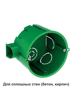 Коробка установочная для сплошных стен/ Коробка установочная для сплошных стен 65x45 DIY