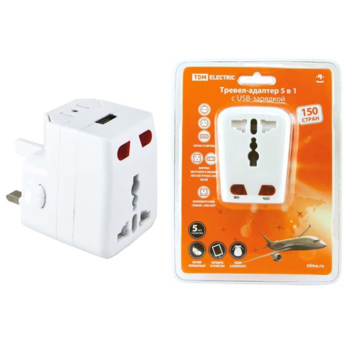 Тревел/ Тревел-адаптер 100-250В 3A (5 в 1) c USB-зарядкой 1000мА белый TDM