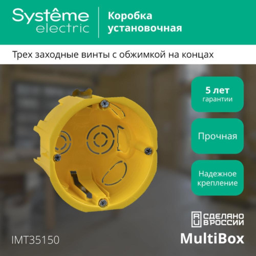 Коробка установочная/ Коробка установочная 68(65)х45мм ГИПРОК