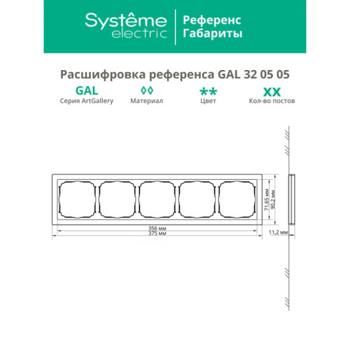Рамка/ ARTGALLERY PURE 5-постовая рамка, органическое стекло шампань