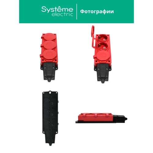 Колодка/ MultiSet Колодка 3х розетка 2К+З каучуковая 16А/250В IP44 Красная