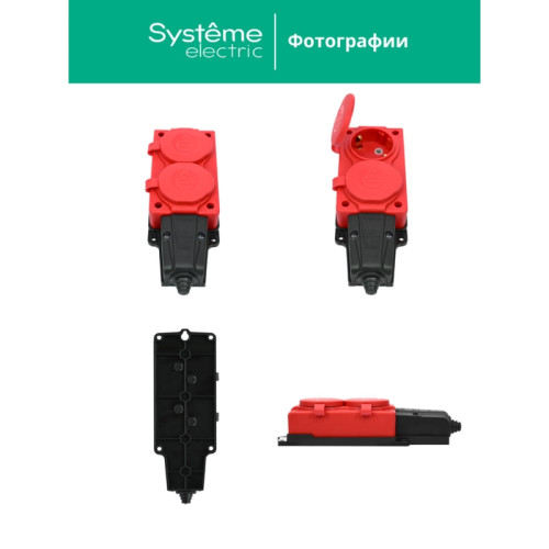 Колодка/ MultiSet Колодка 2х розетка 2К+З каучуковая 16А/250В IP44 Красная