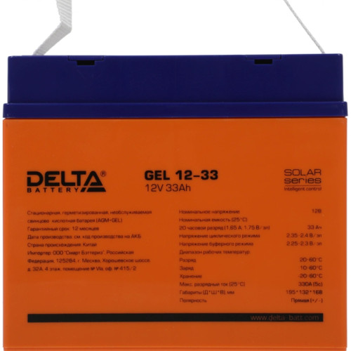 Батарея Vektor Battery серия GEL, GEL 12-33, напряжение 12В, емкость 33 Ач (разряд 10 часов), макс. ток разряда (5 сек.) 330А, макс. ток заряда 6,6 А, свинцово-кислотная типа GEL, клеммы M6, ДxШxВ 196x130x154мм., вес 10,1 кг., срок службы 13 лет Батарея Vektor Battery серия GEL, GEL 12-33, напряжение 12В, емкость 33 Ач (разряд 10 часов), макс. ток разряда (5 сек.) 330А, макс. ток заряда 6,6 А, свинцово-кислотная типа GEL, клеммы M6, ДxШxВ 196x130x154мм., вес 10,1 кг., срок службы 13 лет