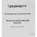 Рельсы монтажные Ippon Pacific (1986301) для ИБП и доп.батарейных модулей Рельсы монтажные Ippon Pacific (1986301) для ИБП и доп.батарейных модулей
