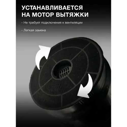 Фильтр угольный Hyundai HCF 12K черный (2шт.)
