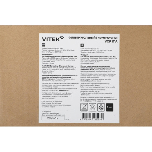 Фильтр угольный Vitek VCF 1T A черный