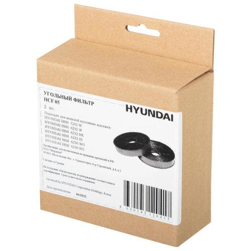Комплект фильтров Hyundai HCF 05 черный (2шт.)