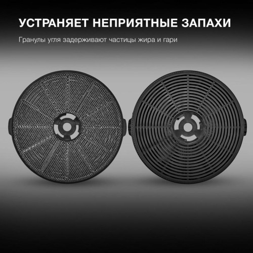 Фильтр угольный Hyundai HCF 11P черный (2шт.)