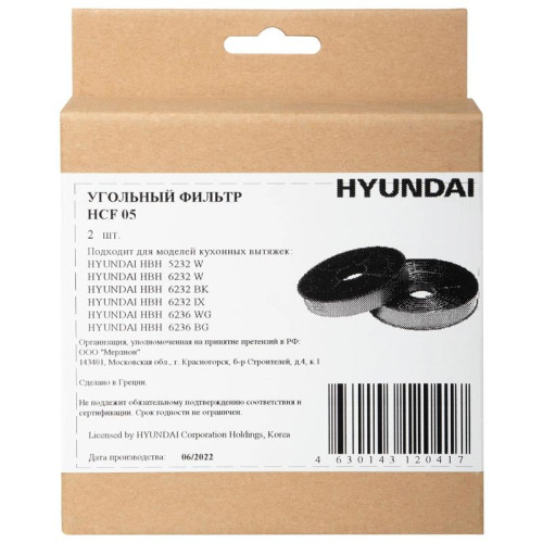 Комплект фильтров Hyundai HCF 05 черный (2шт.)