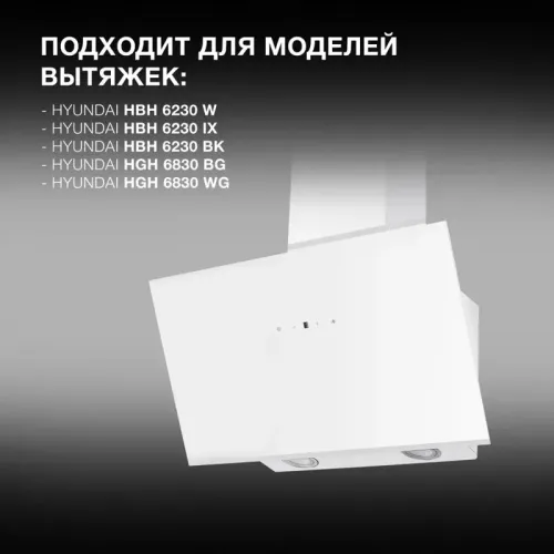 Фильтр угольный Hyundai HCF 14S черный (2шт.)