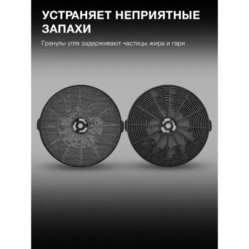 Фильтр угольный Hyundai HCF 12K черный (2шт.)