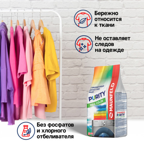 Стиральный порошок MAUNFELD/ Стиральный порошок Maunfeld Purity Max Color Automat 6кг