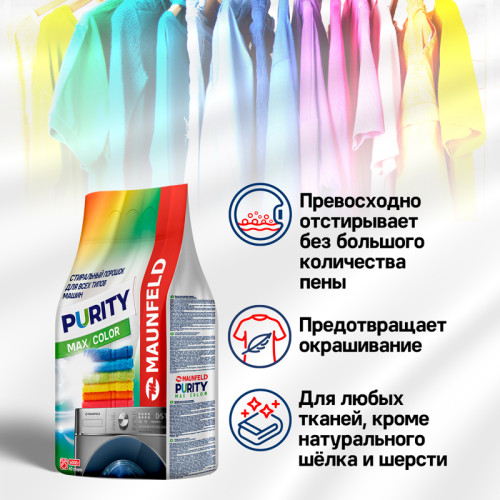 Стиральный порошок MAUNFELD/ Стиральный порошок Maunfeld Purity Max Color Automat 6кг