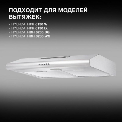 Фильтр угольный Hyundai HCF 11P черный (2шт.)