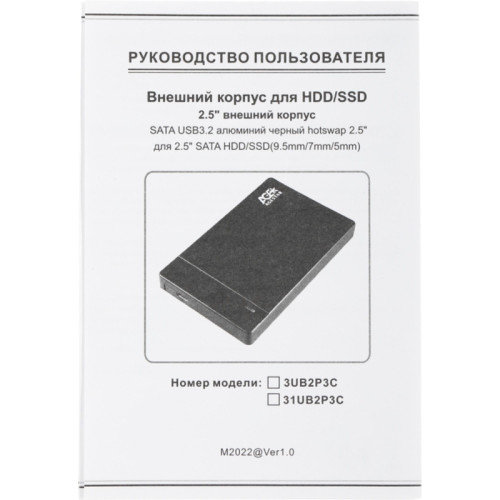 Внешний корпус для HDD/SSD AgeStar 31UB2P3C SATA USB3.2 пластик черный hotswap 2.5