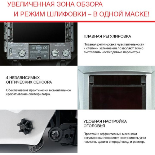 Маска сварщика Fubag IR 4-13G M филь.:хамел. кл.:1/1/1/2 см.экр.100x65мм серебристый (38439)