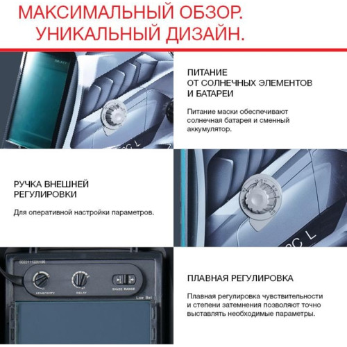 Маска сварщика Fubag IQ 5-13 C L филь.:хамел. см.экр.100x93мм серебристый (992520)