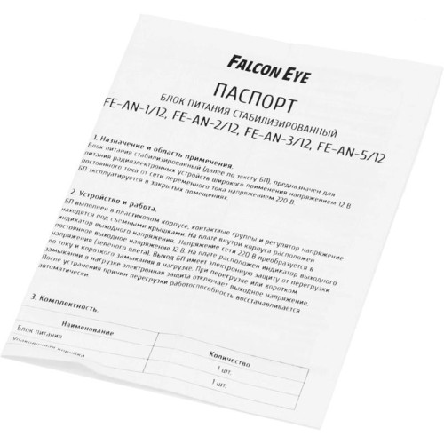 Блок питания AC/DC Falcon Eye FE-AN-5/12
