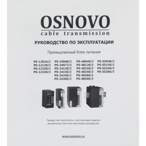 Блок питания AC/DC Osnovo PS-48150/I 45В 53В 150Вт Блок питания AC/DC Osnovo PS-48150/I 45В 53В 150Вт
