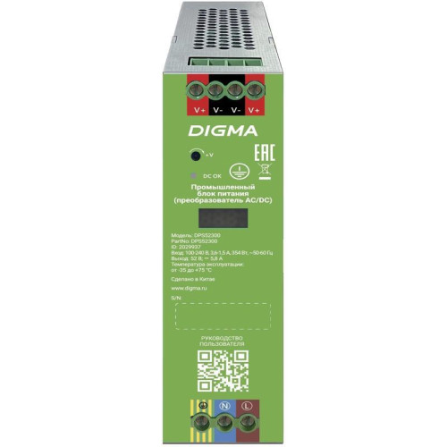Блок питания AC/DC Digma DPS52300 52В 300Вт