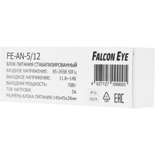 Блок питания AC/DC Falcon Eye FE-AN-5/12