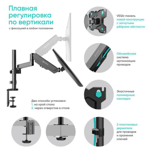 Кронштейн для монитора ONKRON/ 13-34