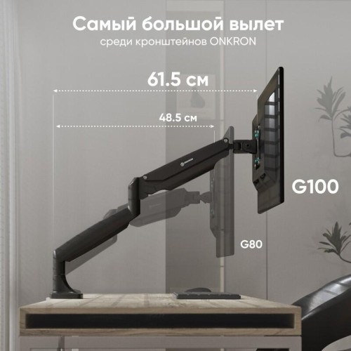 Кронштейн для мониторов ONKRON/ 13-32