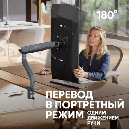 Кронштейн для мониторов ONKRON/ 17-45