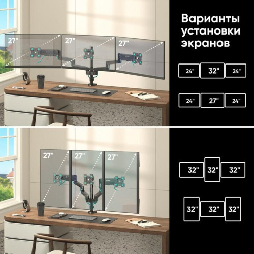 Кронштейн для 3-х мониторов ONKRON/ 13-32