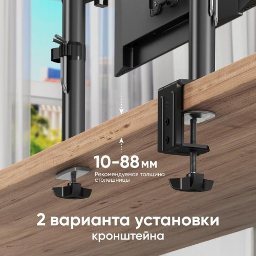 Кронштейн для монитора ONKRON/ 10-32