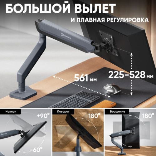 Кронштейн для мониторов ONKRON/ 17-45