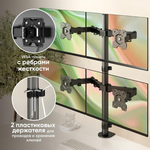 Кронштейн для 4-х мониторов ONKRON/ 10-32