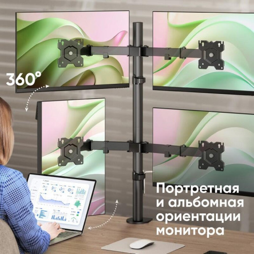 Кронштейн для 4-х мониторов ONKRON/ 10-32