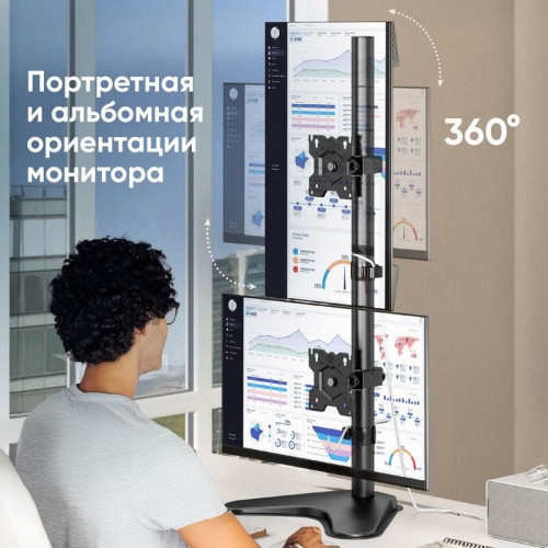 Кронштейн для 2-х мониторов ONKRON/ 10-32