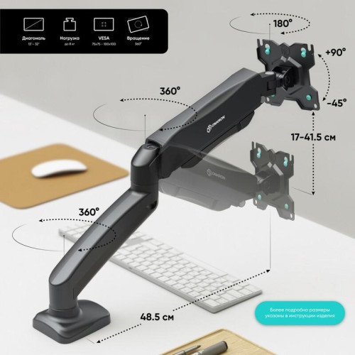 Кронштейн для мониторов ONKRON/ 13-32