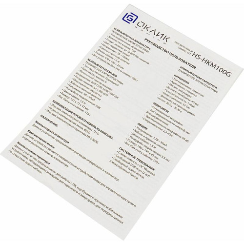 Комплект Oklick HS-HKM100G IMPERIAL (клавиатура, мышь, гарнитура) черный (489352)