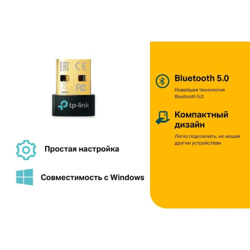 Адаптер Bluetooth/ Bluetooth 5.0 Nano USB 2.0 Adapter