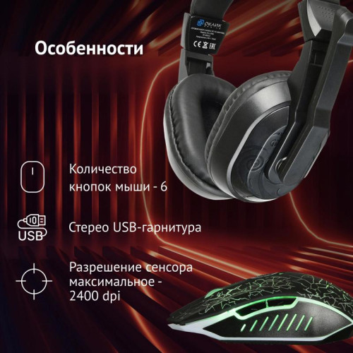 Комплект Oklick HS-HKM100G IMPERIAL (клавиатура, мышь, гарнитура) черный (489352)