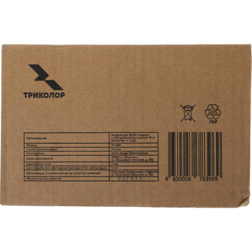 Антенна Триколор TR-9dB 10м (046/91/00053738)