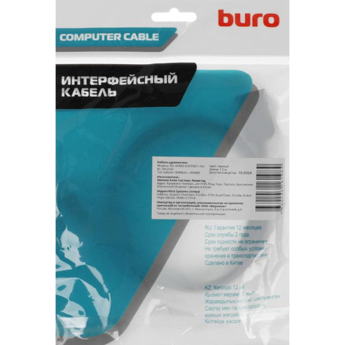 Кабель-удлинитель аудио-видео Buro HDMI (m)/HDMI (f) 1.5м. позолоч.конт. черный (BU-HDMI2.0-EXTND-1.5M)