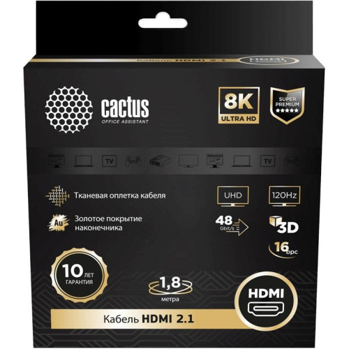 Кабель аудио-видео Cactus CS-HDMI.2.1-1.8 HDMI (m)/HDMI (m) 1.8м. позолоч.конт. серебристый