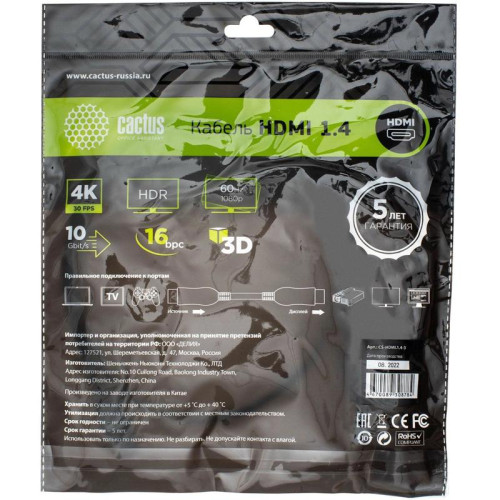 Кабель аудио-видео Cactus CS-HDMI.1.4-3 HDMI (m)/HDMI (m) 3м. позолоч.конт. черный