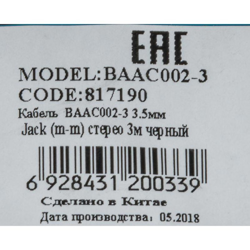 Кабель соединительный аудио Buro BAAC002-3 Jack 3.5 (m)/Jack 3.5 (m) 3м. черный