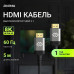 Кабель аудио-видео Digma HDMI (m)/HDMI (m) 5м. феррит.кольца позолоч.конт. черный (D-HDMI-2FF-V2.1-5M) Кабель аудио-видео Digma HDMI (m)/HDMI (m) 5м. феррит.кольца позолоч.конт. черный (D-HDMI-2FF-V2.1-5M)