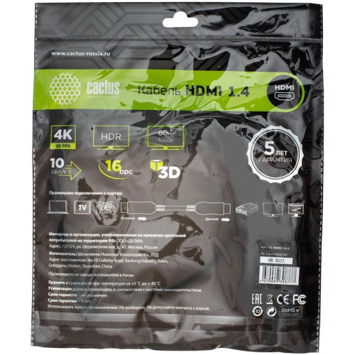 Кабель аудио-видео Cactus CS-HDMI.1.4-2 HDMI (m)/HDMI (m) 2м. позолоч.конт. черный