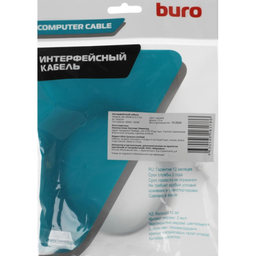 Кабель аудио-видео Buro HDMI (m)/HDMI (m) 1.5м. черный (BU-HDMI-V2.0-1.5M) Кабель аудио-видео Buro HDMI (m)/HDMI (m) 1.5м. черный (BU-HDMI-V2.0-1.5M)